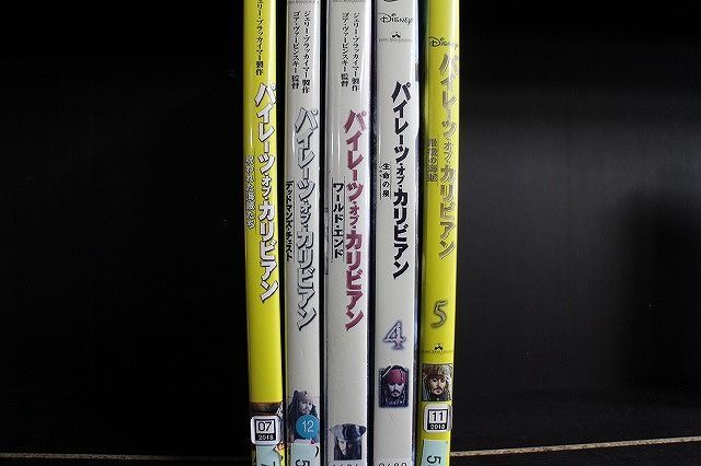 DVD パイレーツ・オブ・カリビアン 呪われた海賊たち 〜 最後の海賊 5本セット ジョニー・デップ ※ケース無し発送 レンタル落ち Z3T5780g_画像2