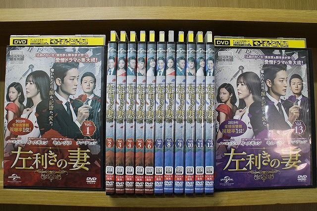 DVD 左利きの妻 1〜13巻セット(未完) ※ケース無し発送 レンタル落ち Z3O86a_画像1