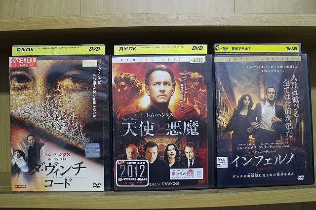 DVD ダ・ヴィンチコード + 天使と悪魔 + インフェルノ 計3本set トム・ハンクス ※ケース無し発送 レンタル落ち Z4T2280_画像1