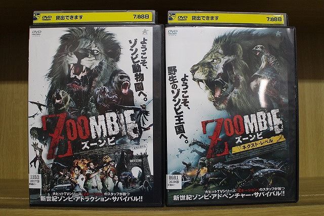 DVD ZOOMBIE ズーンビ + ネクスト・レベル 2本セット ※ケース無し発送 レンタル落ち Z4T2270_画像1