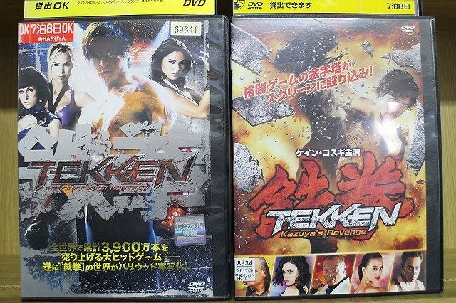 DVD 鉄拳 TEKKEN + 鉄拳 Kazuya’s Revenge 2本セット ※ケース無し発送 レンタル落ち Z4T2290_画像1