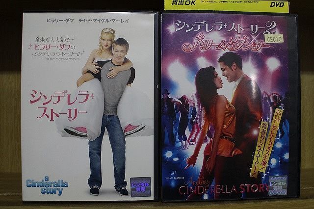 DVD シンデレラ・ストーリー 2本セット ※ケース無し発送 レンタル落ち Z4T2262_画像1