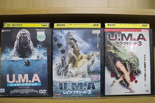 DVD U.M.A レイク・プラシッド 1〜3 計3本セット ※ケース無し発送 レンタル落ち Z4T2392_画像1