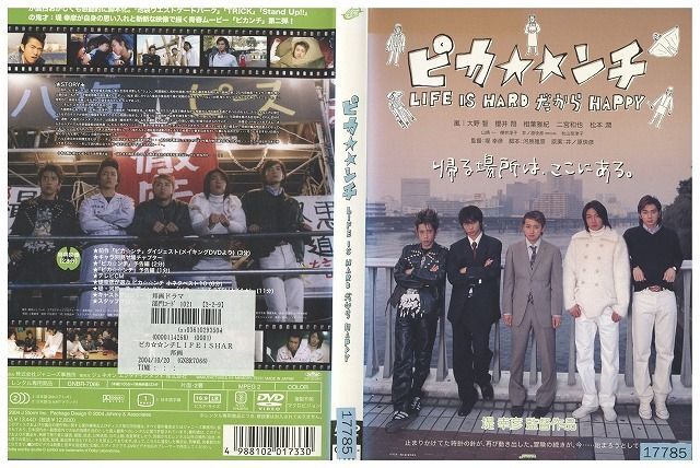 DVD ピカ☆ンチ LIFE IS HARDだからHAPPY 嵐 レンタル落ち ZE02472_画像1