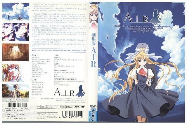 DVD AIR エアー 劇場版 レンタル落ち ZP00532_画像1