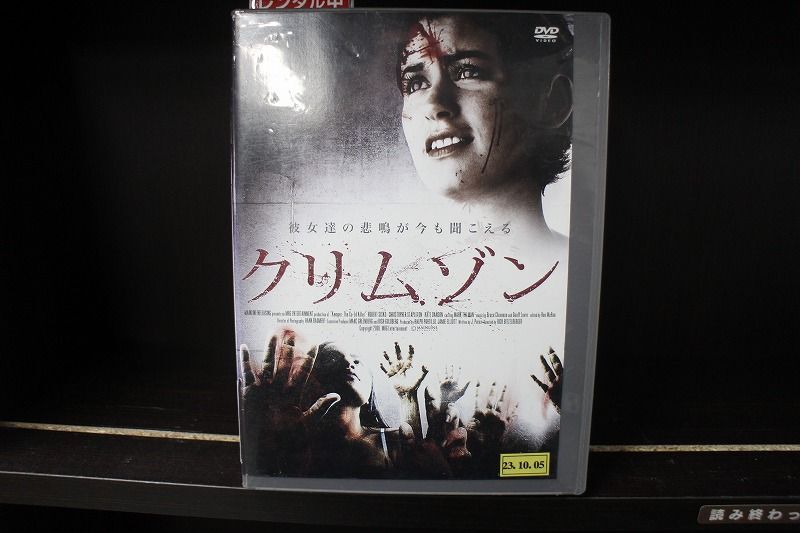 【ケースなし不可・返品不可】 DVD クリムゾン レンタル落ち tokka-120_画像1