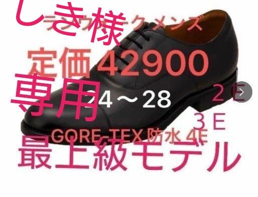 ３Ｅ27.0 2足　アシックス