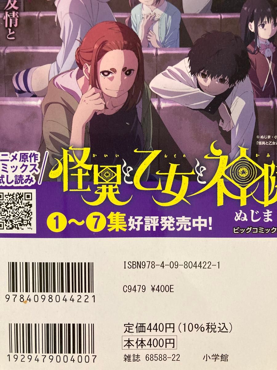 味いちもんめ季節膳　桜肉 （Ｍｙ　Ｆｉｒｓｔ　ＢＩＧ　ＳＰＥＣＩＡＬ） 倉田よしみ他全4冊セット