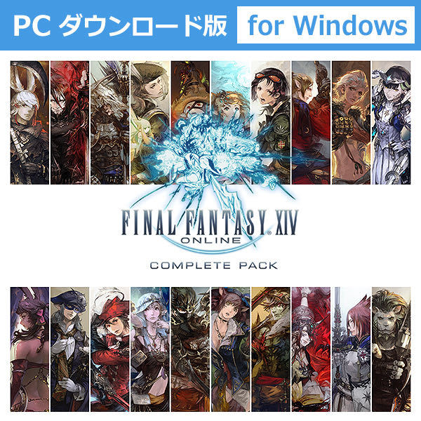 【2024年3月6.58対応】FF14 コンプリートパック Windows 日本語版 暁月のフィナーレ レジストレーションコード_画像1