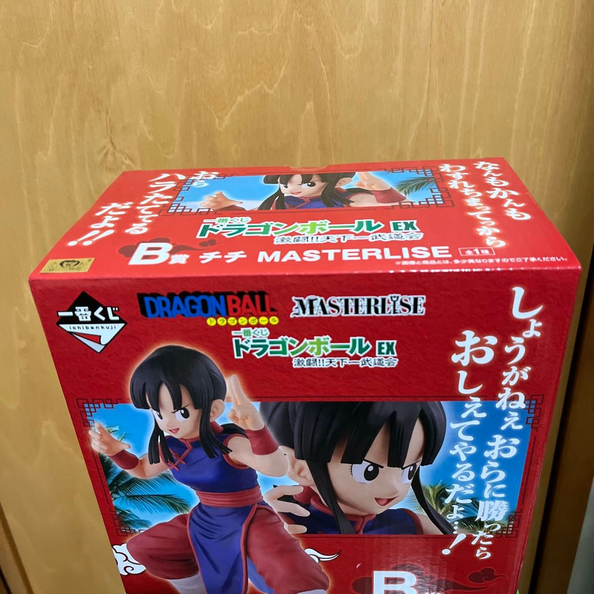 ドラゴンボール 一番くじ