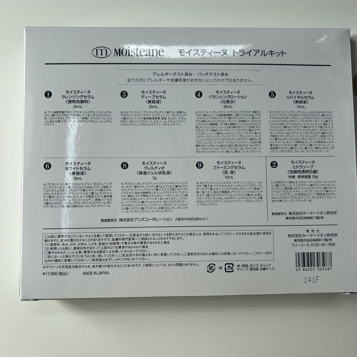 モイスティーヌ トライアルキット 化粧水 美容液|Yahoo!フリマ モイスティーヌ トライアルキット 化粧水 美容液|Yahoo!フリマ