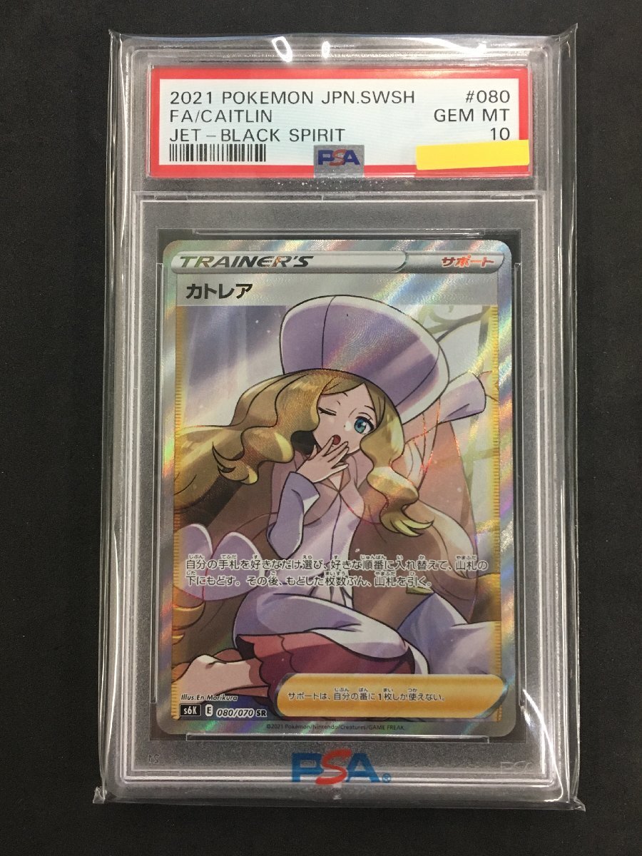 ポケモンカード 旧裏 マーク無し PSA ニョロボン - シングルカード ポケモンカード 旧裏 マーク無し PSA ニョロボン - シングルカード