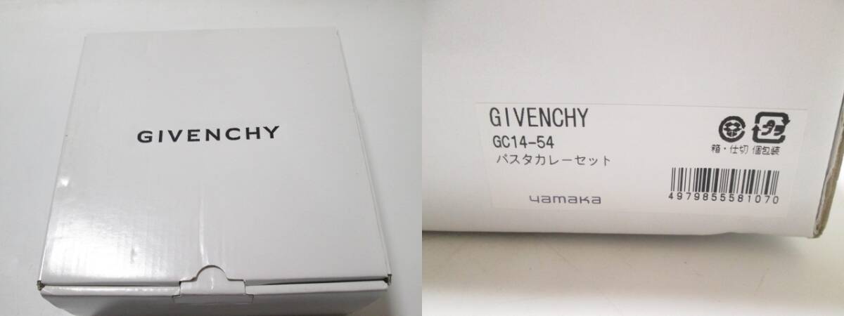 [my1 HN8996] 未使用 GIVENCHY ジバンシー ジバンシィ カレー パスタ 皿 パスタカレーセット 5枚セット まとめ _画像9