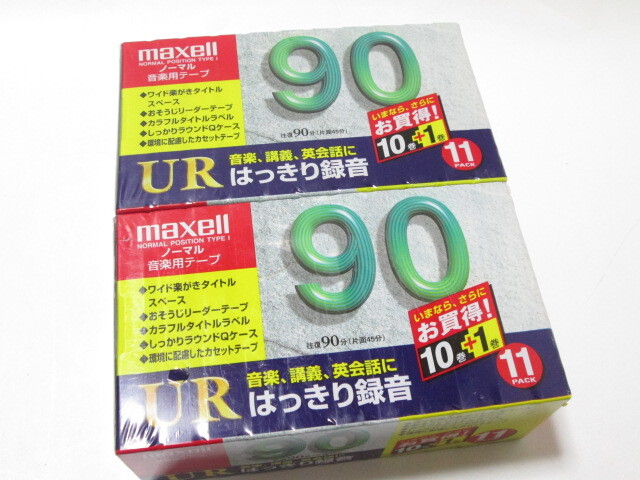 [my1 HN8995] 未使用 maxell マクセル UR-90L ノーマル カセットテープ 音楽用テープ 11本 ×2 計22本 セット まとめ_画像1