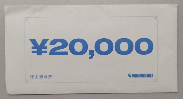 ma.... stockholder complimentary ticket 20000 jpy minute (2000 jpy ticket ×10 sheets )