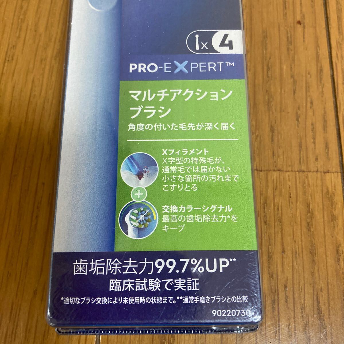 新品 オーラルB マルチアクションブラシ 4本入 EB50RX-4HB Oral-B BRAUN _画像2