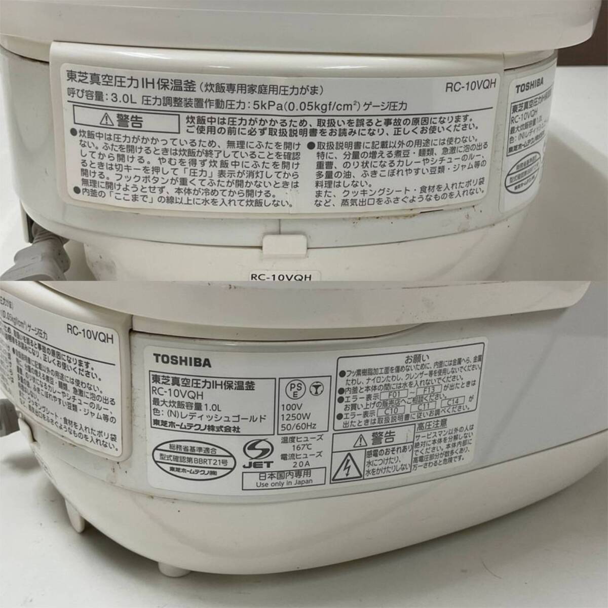 【F006】ジャンク品　RC-10VSE3　RC-10VQH　RC-10VQH　TOSHIBA　東芝　炊飯器　まとめ売り　3台セット_画像9