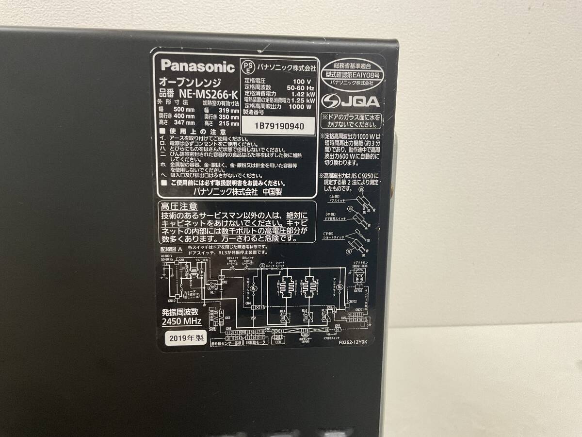 【C015】中古品　Panasonic　パナソニック　オーブンレンジ　NE-MS266-K　ブラック　2019年製_画像7