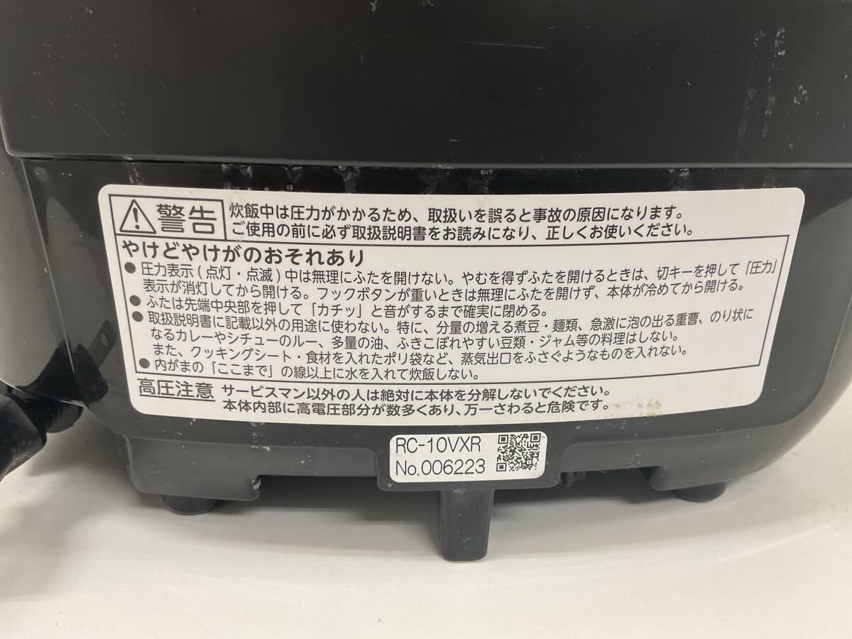 【A228】中古品 TOSHIBA 東芝 炎匠炊き 鍛造かまど備長炭釜 真空圧力IH炊飯ジャー RC-10VXR 1.0L グランブラック 2021年製 動作確認済_画像9