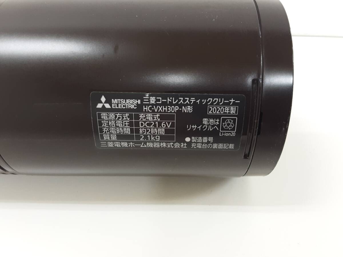 【B132】中古品　MITSUBISHI　三菱　コードレススティッククリーナー　HC-VXH30P-N型　2020年製_画像9