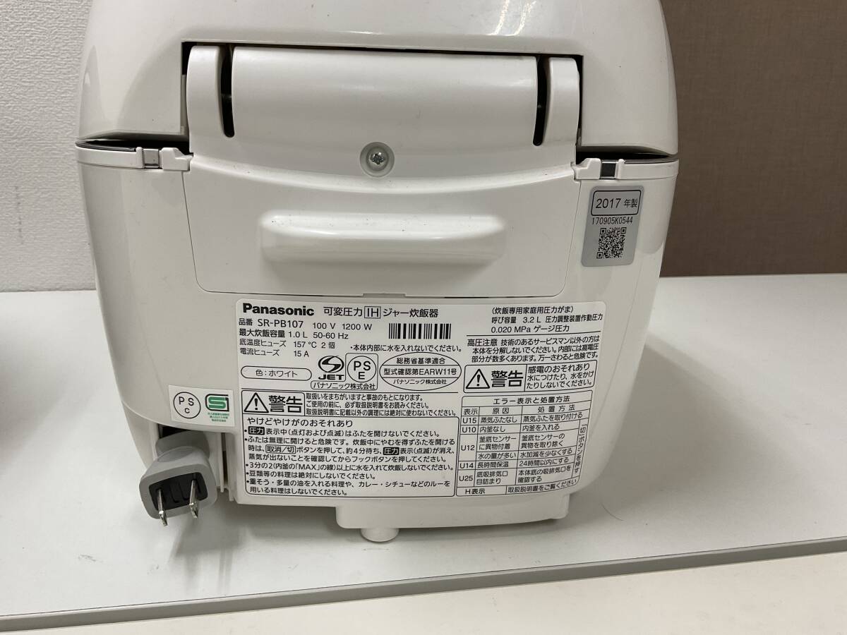 【F005】ジャンク品　NP-ZT10　RC-10VXE5　SR-PB107　ZOJIRUSHI　TOSHIBA　Panasonic　炊飯器　まとめ売り　3台セット_画像8