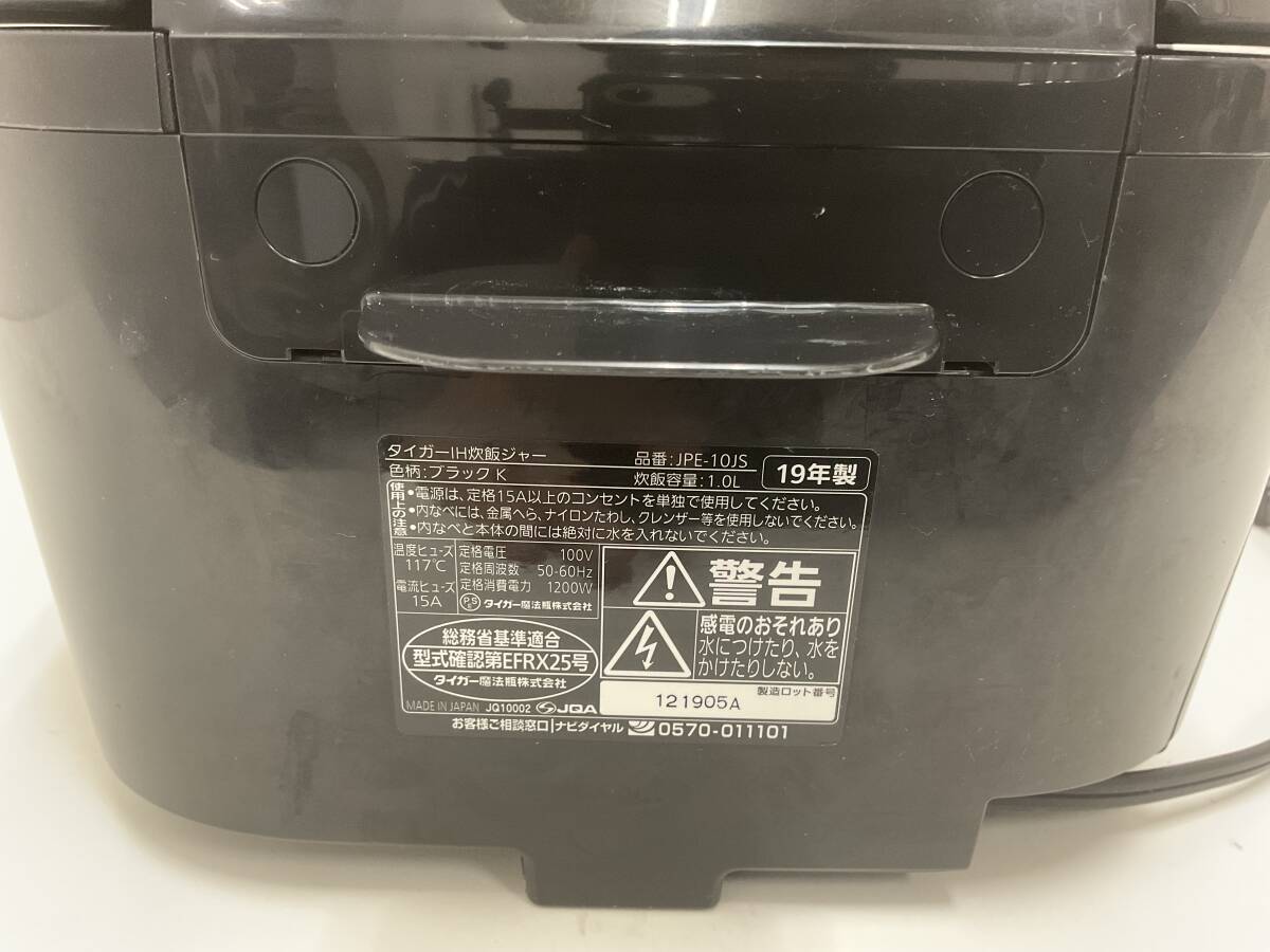 【A272】中古品　TIGER　タイガー　IH炊飯ジャー　JPE-10JS　ブラックK　1.0L　2019年製　動作確認済_画像9