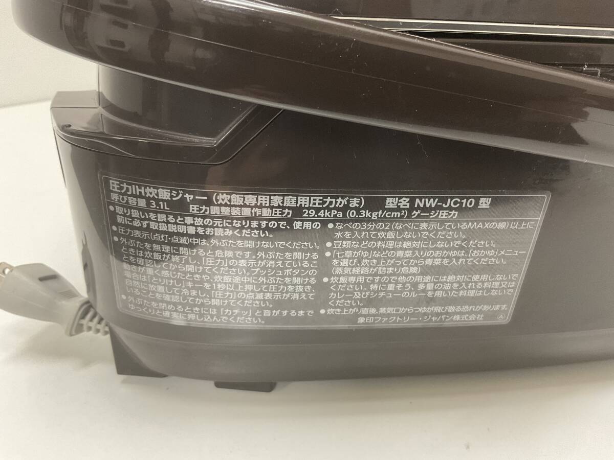 [A277] secondhand goods ZOJIRUSHI Zojirushi large heating power & height pressure power iron vessel coat platinum thickness boiler pressure IH..ja-NW-JC10 TA Brown 1.0L 2020 year made operation verification settled 