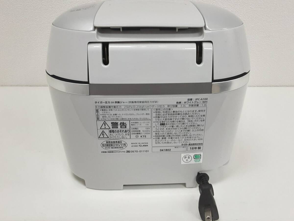 【A280】中古品　TIGER　タイガー　圧力IH炊飯ジャー　JPC-A100　ホワイトグレーWH　1.0L　2018年製　動作確認済_画像4