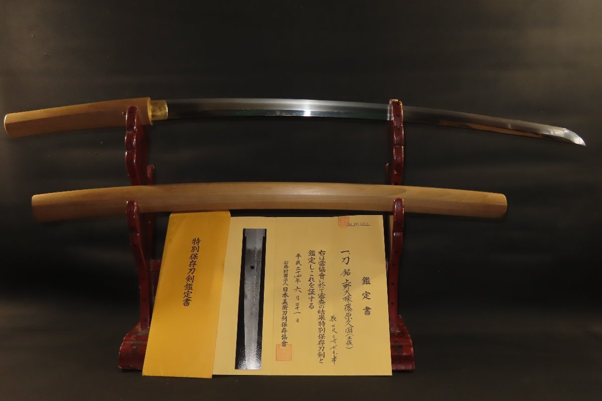 v^ special preservation expert evidence sword Ueno large . Fujiwara . country ( earth .) white scabbard Edo 98× sword blade 69×.1.5× origin width 3.4× origin -ply 0.75x. -ply 0.4cm 1.36kg^v