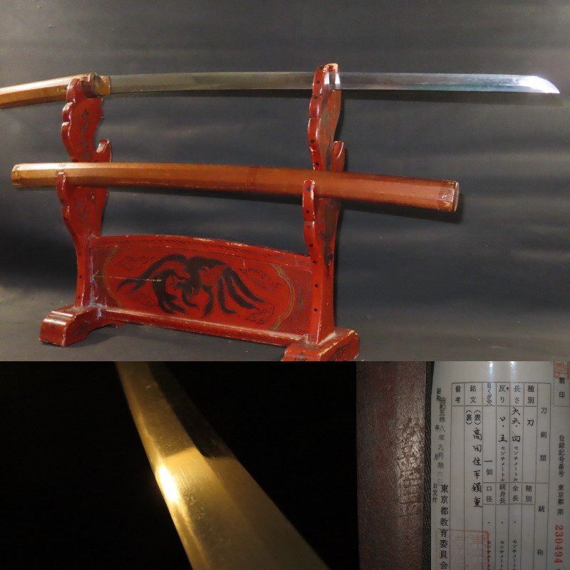 V^ sword takada . flat . -ply white scabbard Edo 94× sword blade 66.4×.0.5× origin width 2.7× origin -ply 0.65x. -ply 0.45cm 970gV^