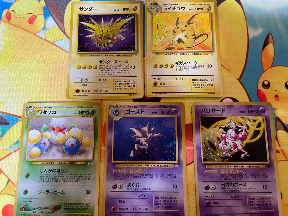 ポケモンカード 旧裏 サンダー ライチュウ ゴースト ほか|Yahoo ポケモンカード 旧裏 サンダー ライチュウ ゴースト ほか|Yahoo