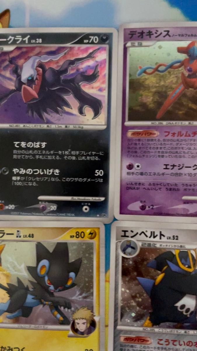 ポケモンカードゲーム 旧拡張パック ライチュウ ダークライ ボーマンダなど　20枚まとめ売り