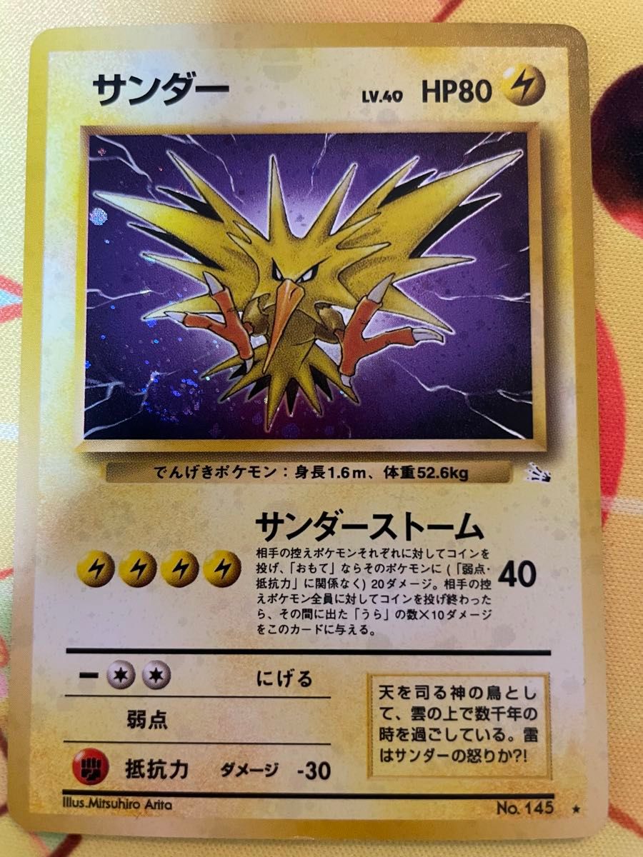 ポケモンカード 旧裏 サンダー ライチュウ ゴースト ほか|Yahoo ポケモンカード 旧裏 サンダー ライチュウ ゴースト ほか|Yahoo