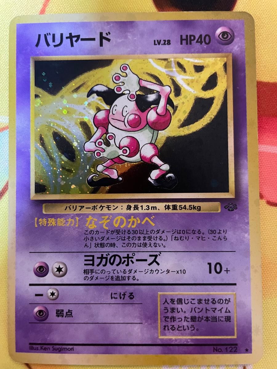 ポケモンカード 旧裏 サンダー ライチュウ ゴースト ほか|Yahoo ポケモンカード 旧裏 サンダー ライチュウ ゴースト ほか|Yahoo