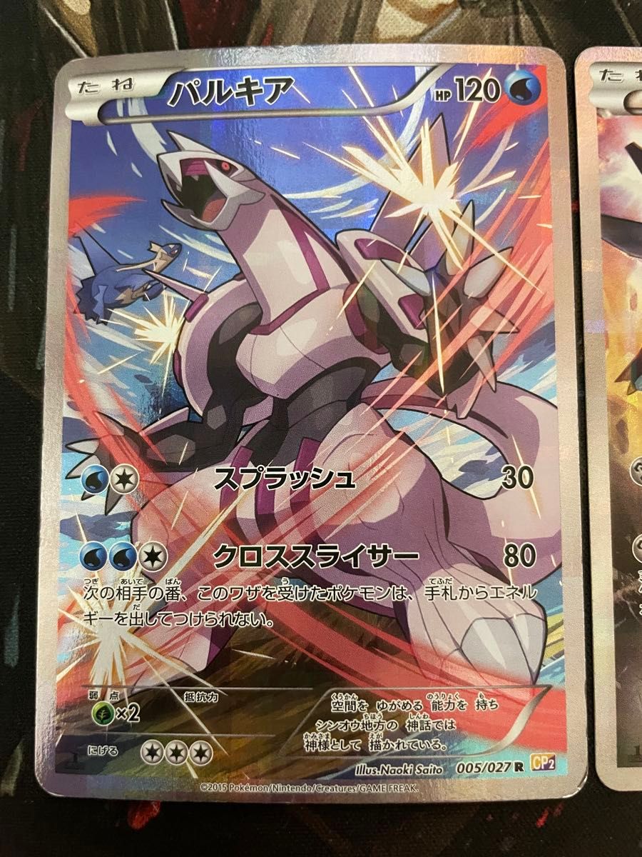 ポケモンカード ディアルガ(017/027) パルキア(005/027 ポケモンカード ディアルガ(017/027) パルキア(005/027