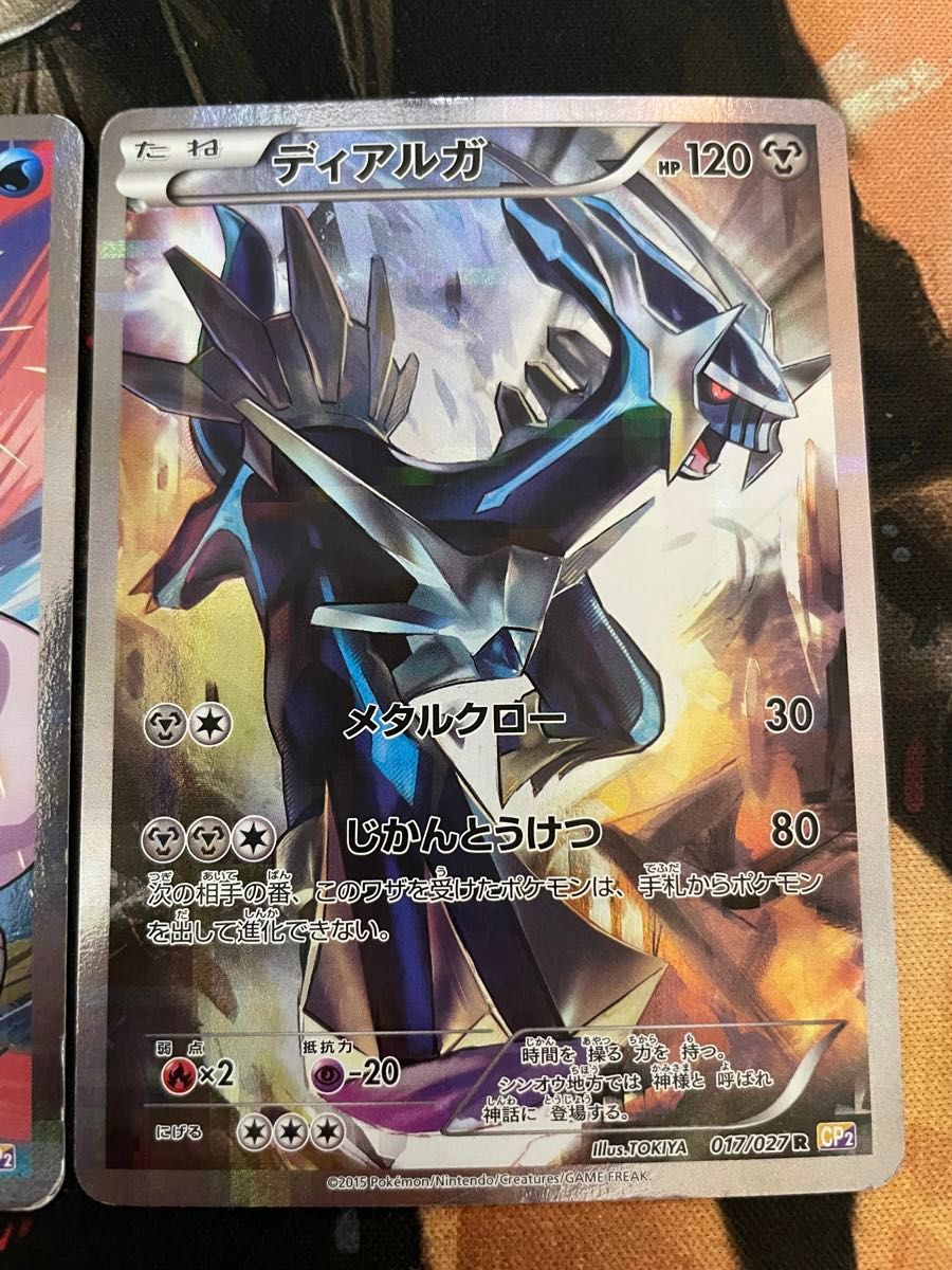 ポケモンカード ディアルガ(017/027) パルキア(005/027 ポケモンカード ディアルガ(017/027) パルキア(005/027