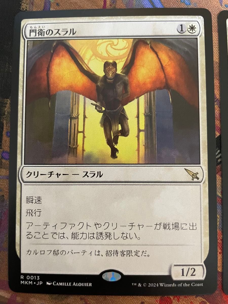 MTG カルロフ邸殺人事件 門衛のスラル 日本語版 2枚セット