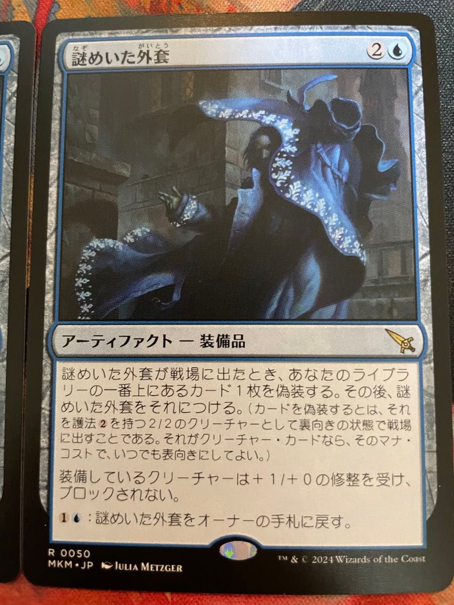 MTG  カルロフ邸殺人事件 謎めいた外套 日本語版 2枚セット