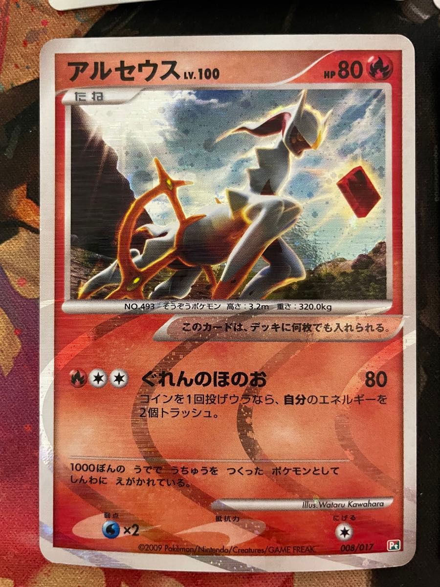 ポケモンカード アルセウス lv 100(076/090)ほか 3枚|Yahoo ポケモンカード アルセウス lv 100(076/090)ほか 3枚|Yahoo