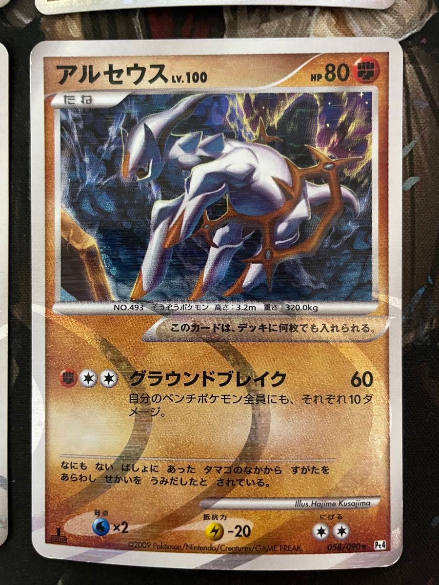 ポケモンカード アルセウス lv 100(076/090)ほか 3枚|Yahoo ポケモンカード アルセウス lv 100(076/090)ほか 3枚|Yahoo