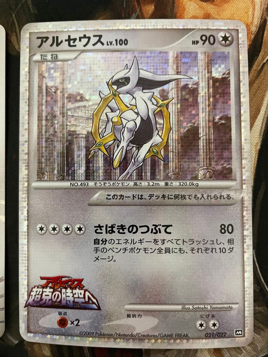 ポケモンカード アルセウス lv 100(076/090)ほか 3枚|Yahoo ポケモンカード アルセウス lv 100(076/090)ほか 3枚|Yahoo