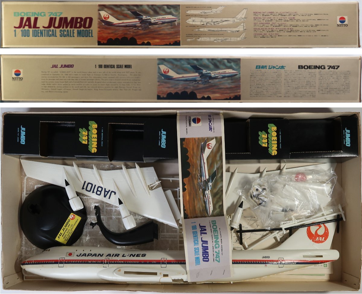 ニットー, 日航ジャンボ, ボーイング747, 1/100, 中古,組み立てあり,破損あり - 旅客機 ニットー, 日航ジャンボ, ボーイング747, 1/100, 中古,組み立てあり,破損あり - 旅客機