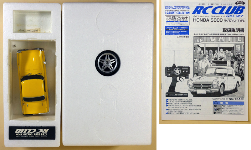 東京マルイ,RC CLUC, ホンダS800, 1/24,中古 - 乗用車 東京マルイ,RC CLUC, ホンダS800, 1/24,中古 - 乗用車