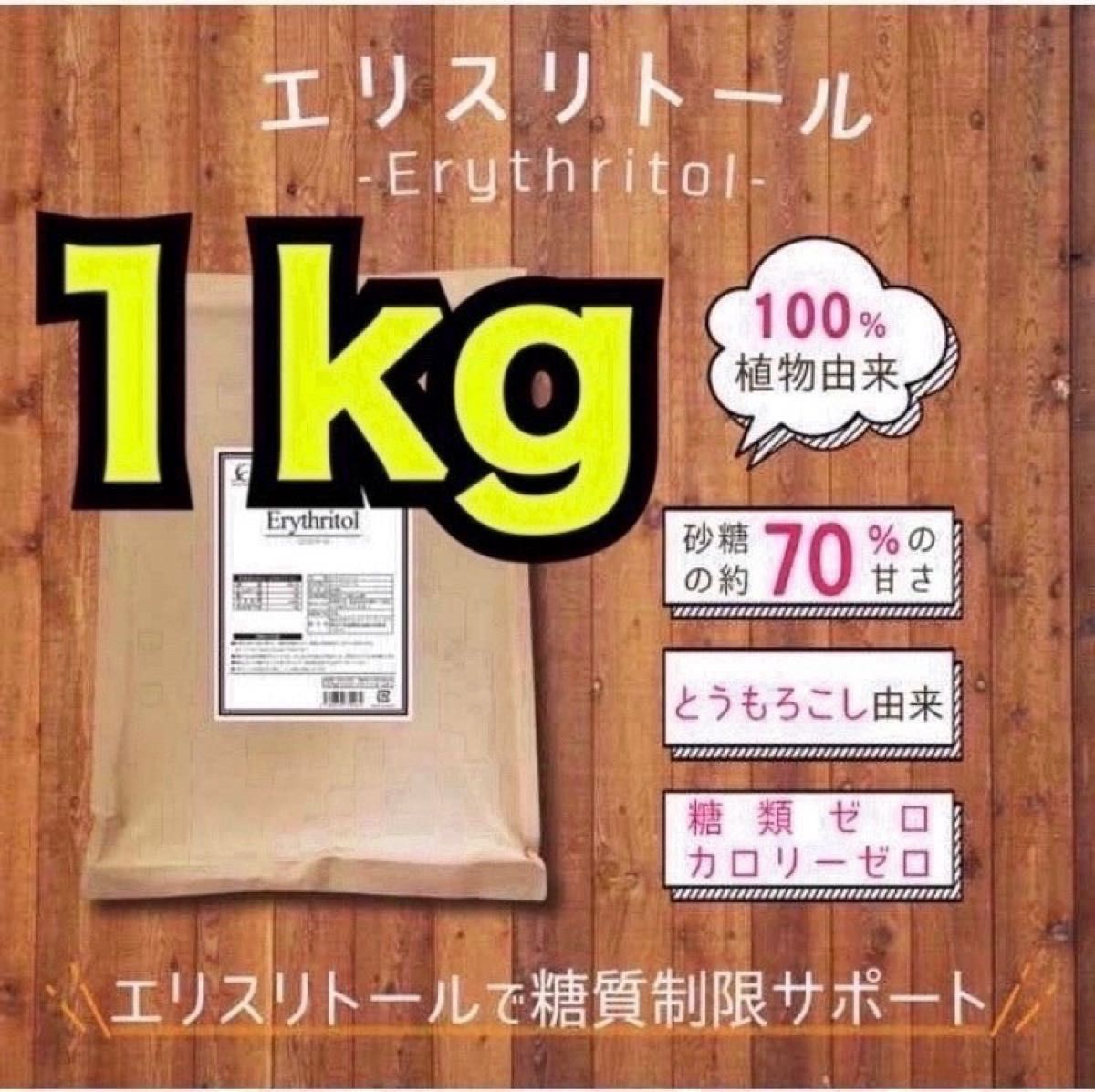 エリスリトール 糖質制限 ダイエット ラカントS パルスィート 1kg 850g