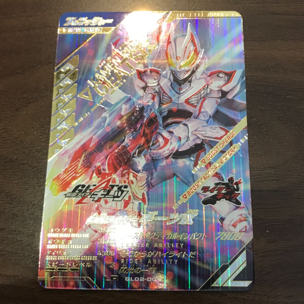 仮面ライダーバトル ガンバレジェンズ LR ギーツIX ギーツⅨ 仮面ライダーバトル ガンバレジェンズ LR ギーツIX ギーツⅨ