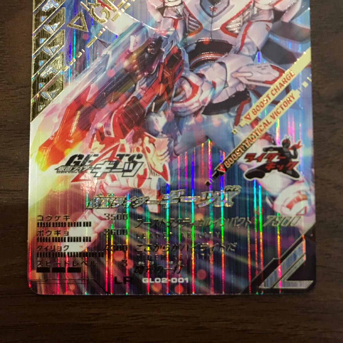 仮面ライダーバトル ガンバレジェンズ LR ギーツIX ギーツⅨ 仮面ライダーバトル ガンバレジェンズ LR ギーツIX ギーツⅨ