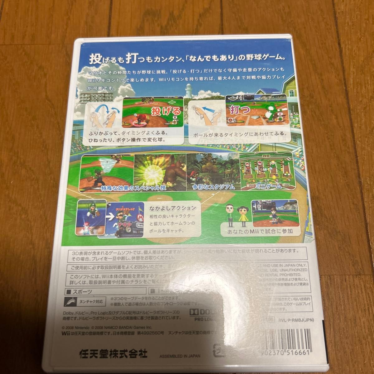  【Wii】 スーパーマリオスタジアム ファミリーベースボール