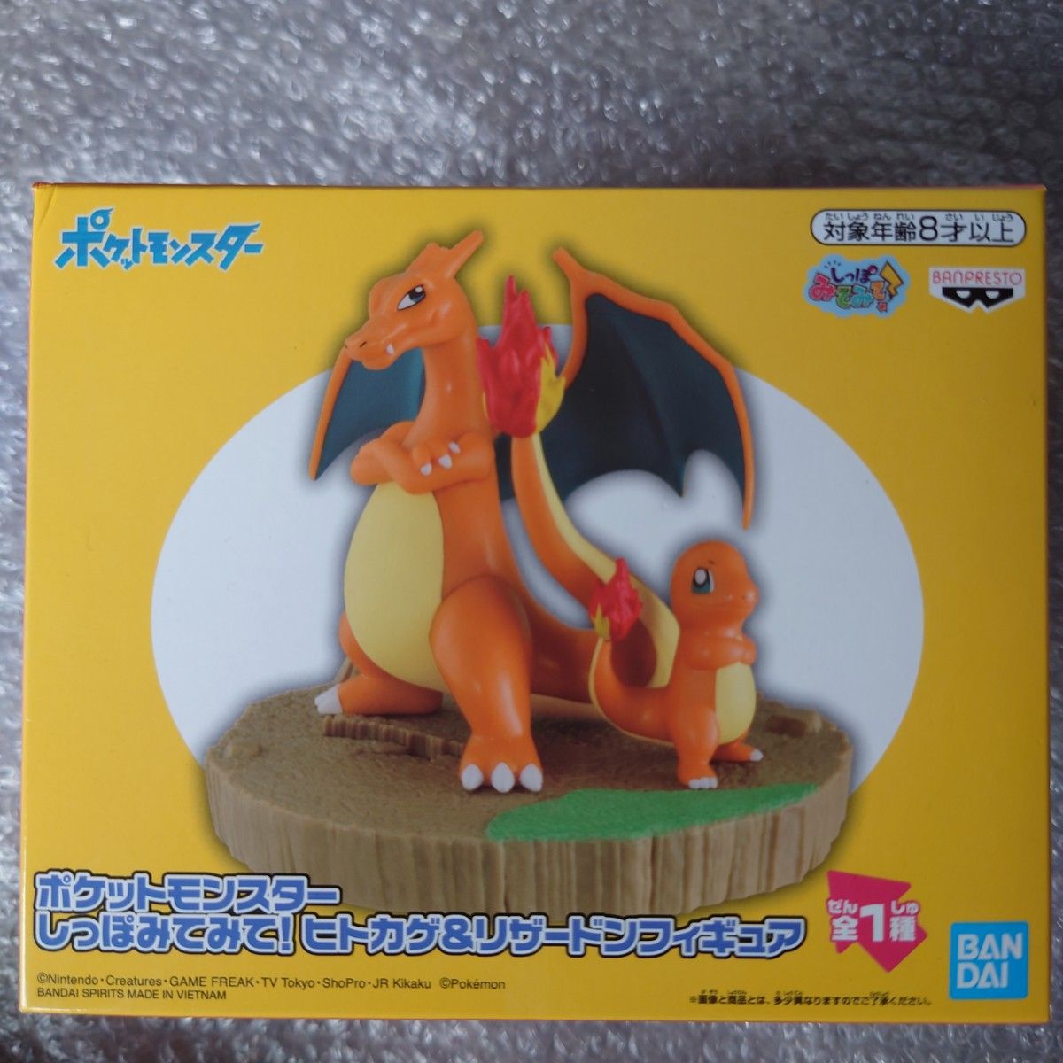 しっぽみてみて ヒトカゲ&リザードンフィギュア ヒトカゲ しっぽみてみて ヒトカゲ&リザードンフィギュア ヒトカゲ