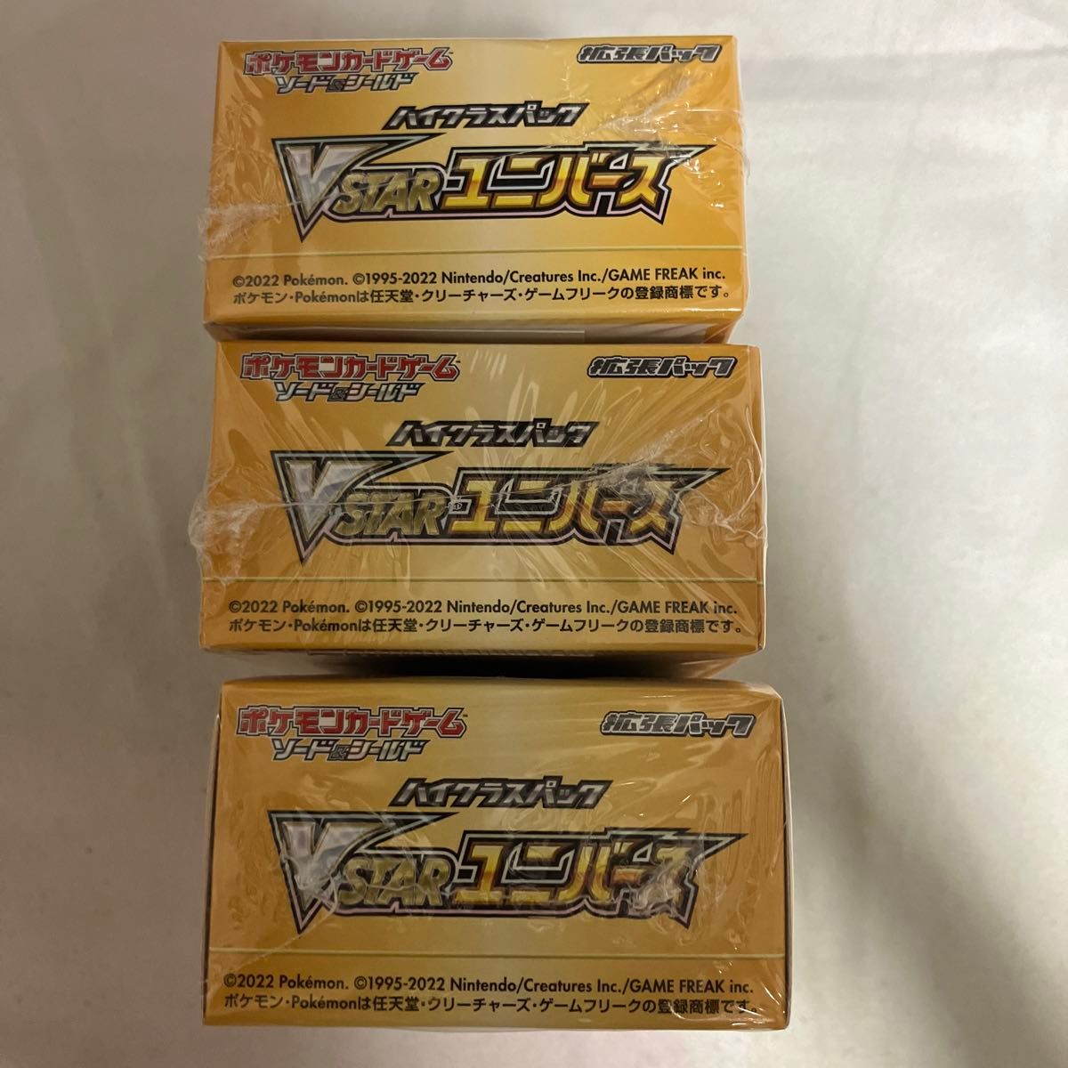 VSTARユニバース 3BOX シュリンク付き 新品 未開封ボックス ポケモンカード ポケカ