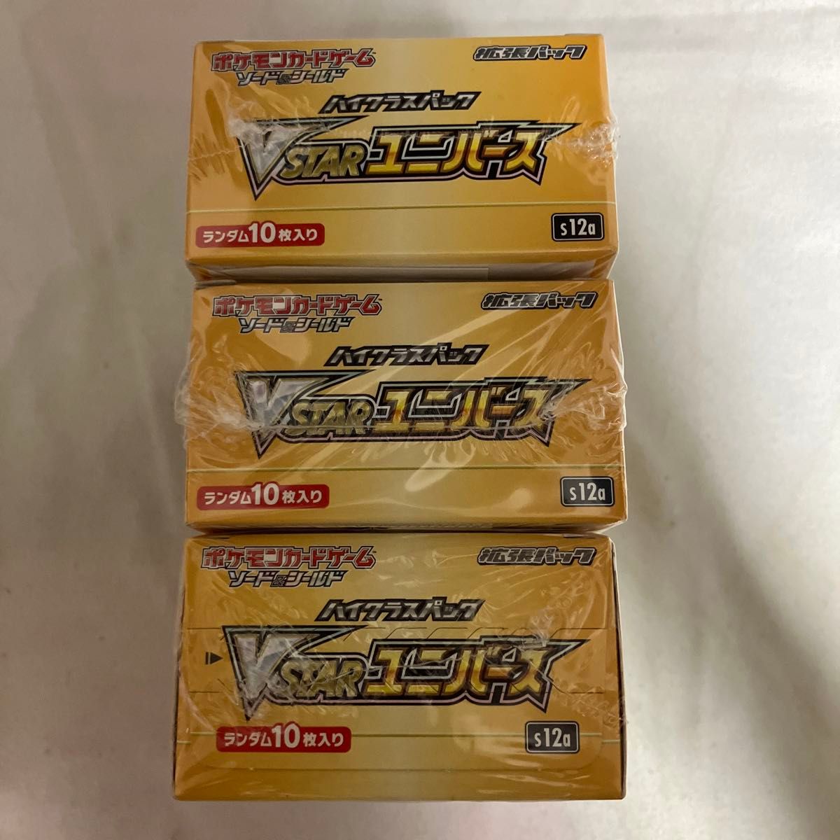 VSTARユニバース 3BOX シュリンク付き 新品 未開封ボックス ポケモンカード ポケカ